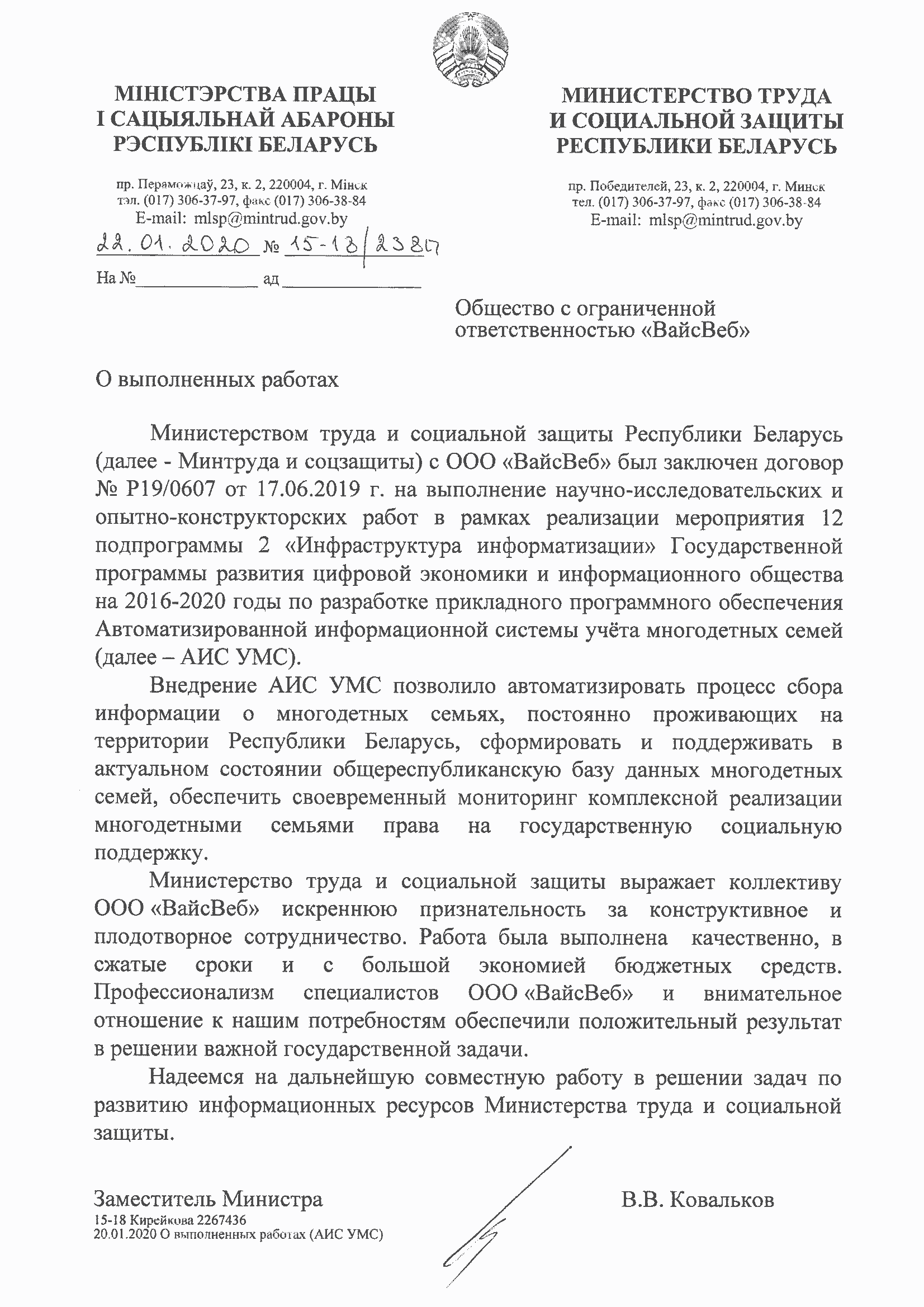 Отзыв Ковальков